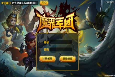 魔界军团手游版截图