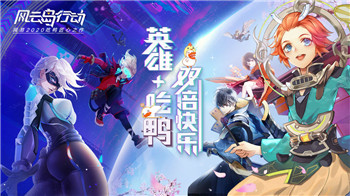 风云岛行动网易版截图