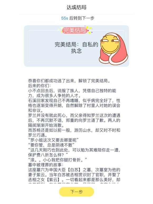 戏精大侦探