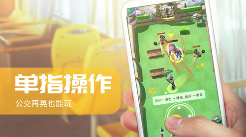炮打僵尸手机版截图