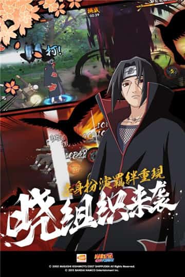 腾讯火影忍者手游截图