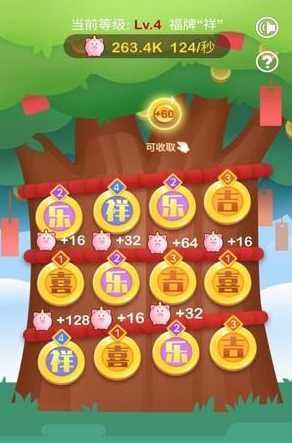 欢乐摇钱树游戏下载