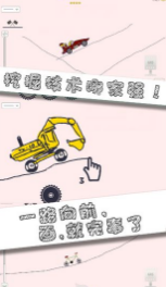 画个车子手游