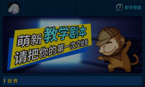 戏精大侦探