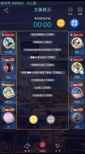 戏精大侦探