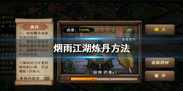 烟雨江湖
