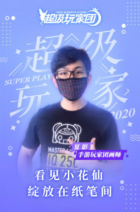 《小花仙》手游神秘新成员公开！画师夏影PV曝光
