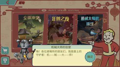 巅峰竞技没玩够？来《辐射：避难所Online》发光海探索新故事