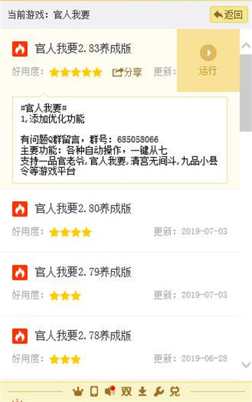 权倾三国手游辅助最新版