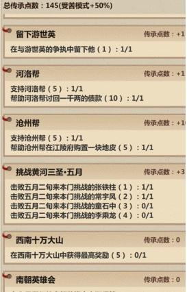 模拟江湖