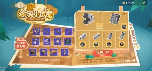 和平精英
