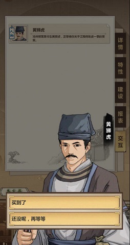 模拟江湖