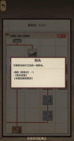 模拟江湖