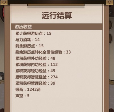 模拟江湖