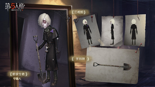 第五人格