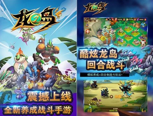 龙之岛安卓版本