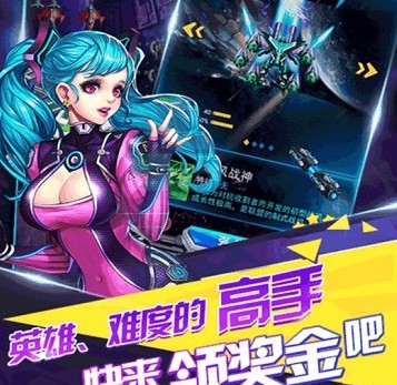 雷电风云战机手游