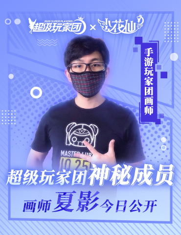 《小花仙》手游神秘新成员公开！画师夏影PV曝光