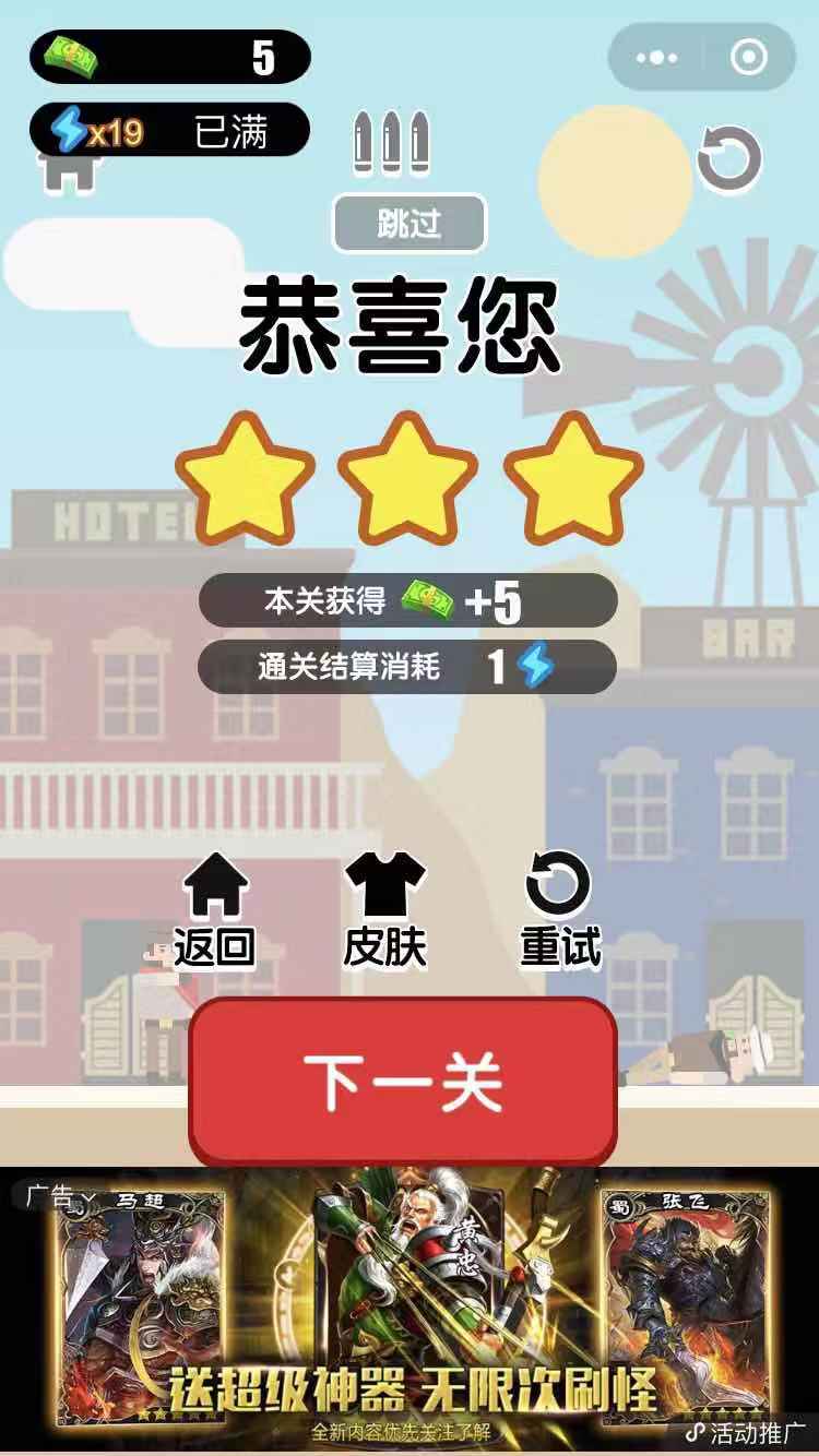 枪王之王X完整版截图