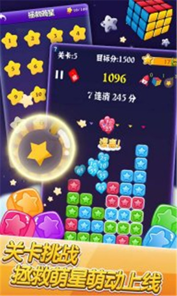 消灭星星中文版赚红包截图