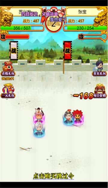 合体三国BT版截图