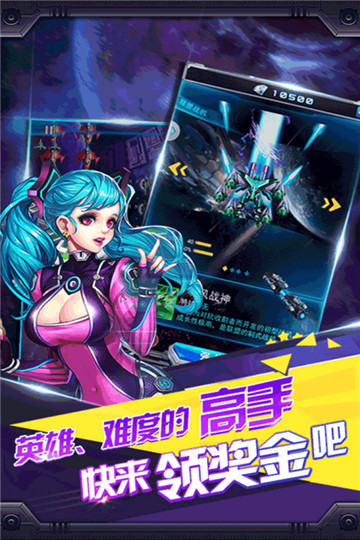 雷电风云战机手游截图