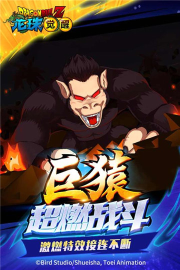 龙珠觉醒3D截图