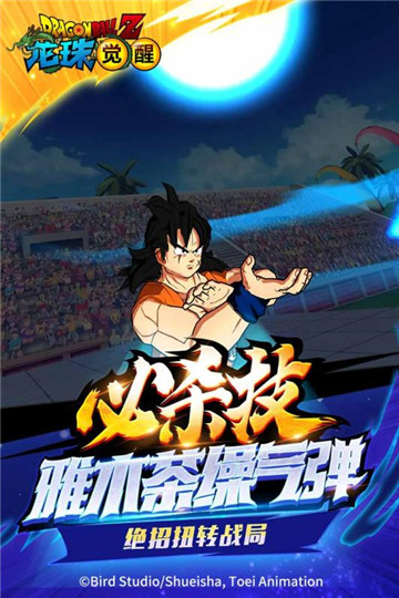 龙珠觉醒3D截图