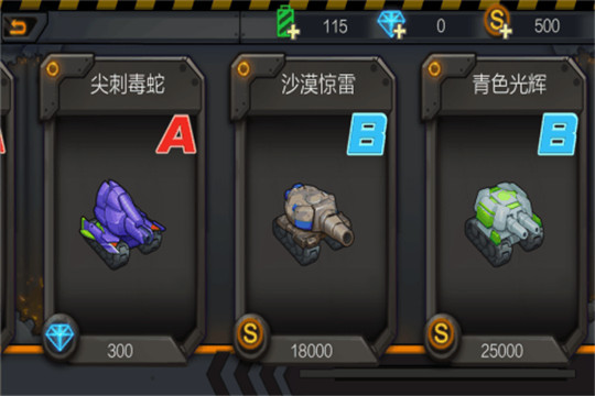 暴走小坦克最新版截图