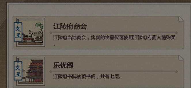 模拟江湖