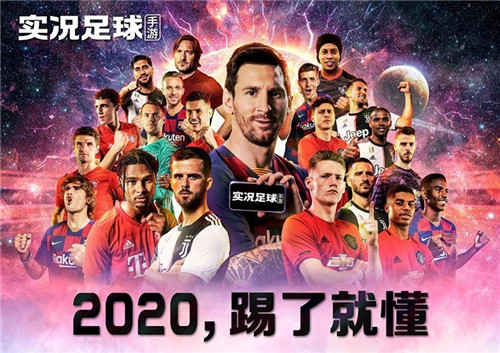欧洲杯年《实况》再有新动作？网易这个动作引猜测