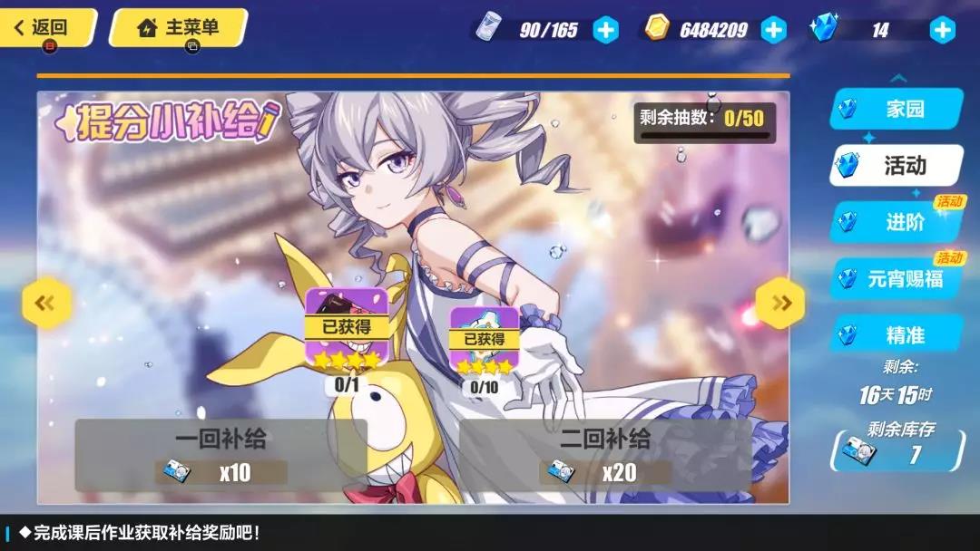 崩坏3