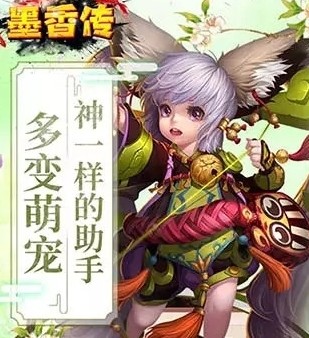 墨香传最新版