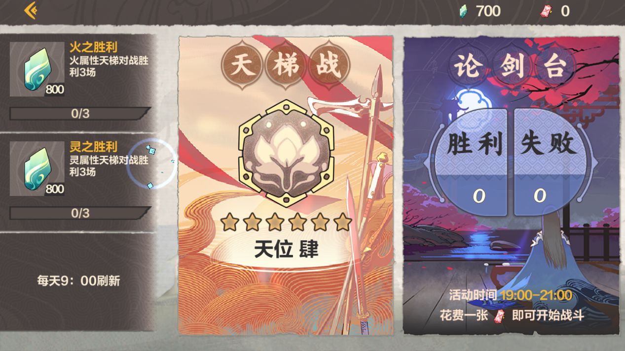 仙剑奇侠传九野