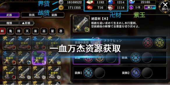 一血万杰