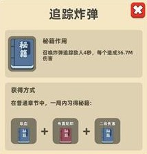 我功夫特牛手游