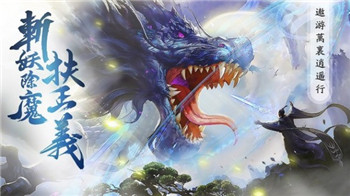 山海经之异兽起源最新版截图