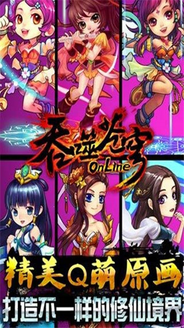 吞噬苍穹游戏截图