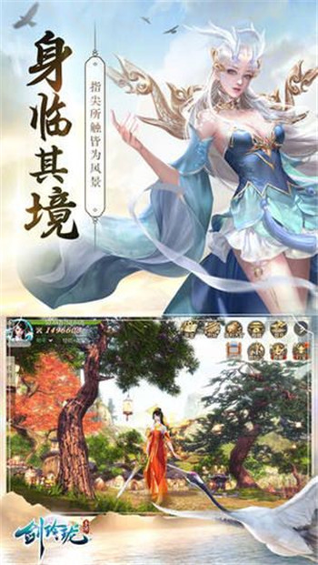 剑玲珑之昆仑劫截图
