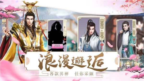 宫妃传截图