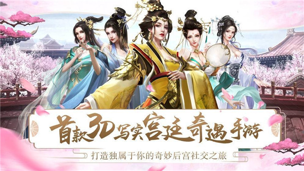 宫妃传截图