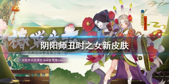 阴阳师
