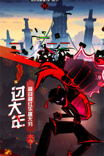 火柴人联盟2百度版