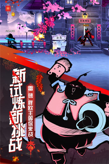 火柴人联盟2百度版