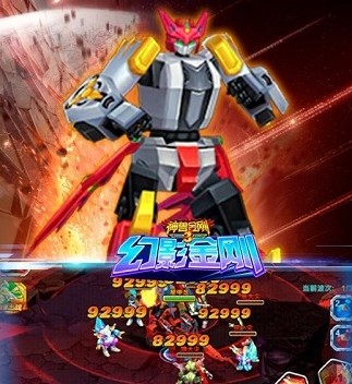 神兽金刚3幻影金刚无限金币钻石版