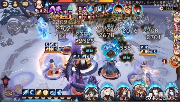 阴阳师