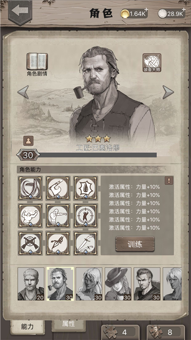荒野日记