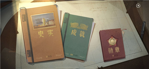 《第九所》“成就”玩法，每个瞬间都值得铭记