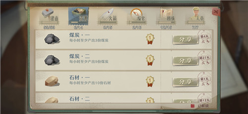 《第九所》“成就”玩法，每个瞬间都值得铭记