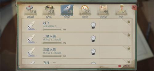 《第九所》“成就”玩法，每个瞬间都值得铭记